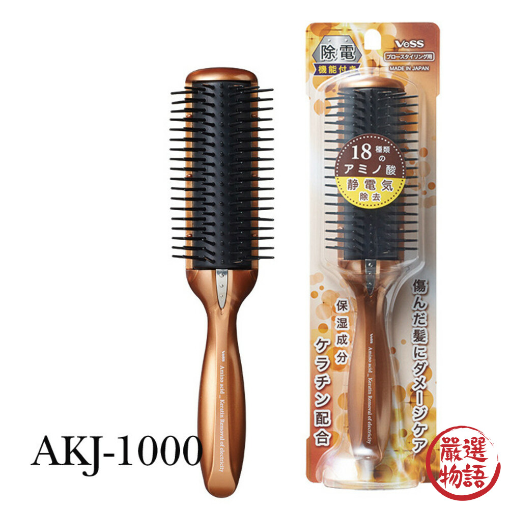 【Vess】現貨日本製氨基酸護髮梳添加角蛋白成分防靜電