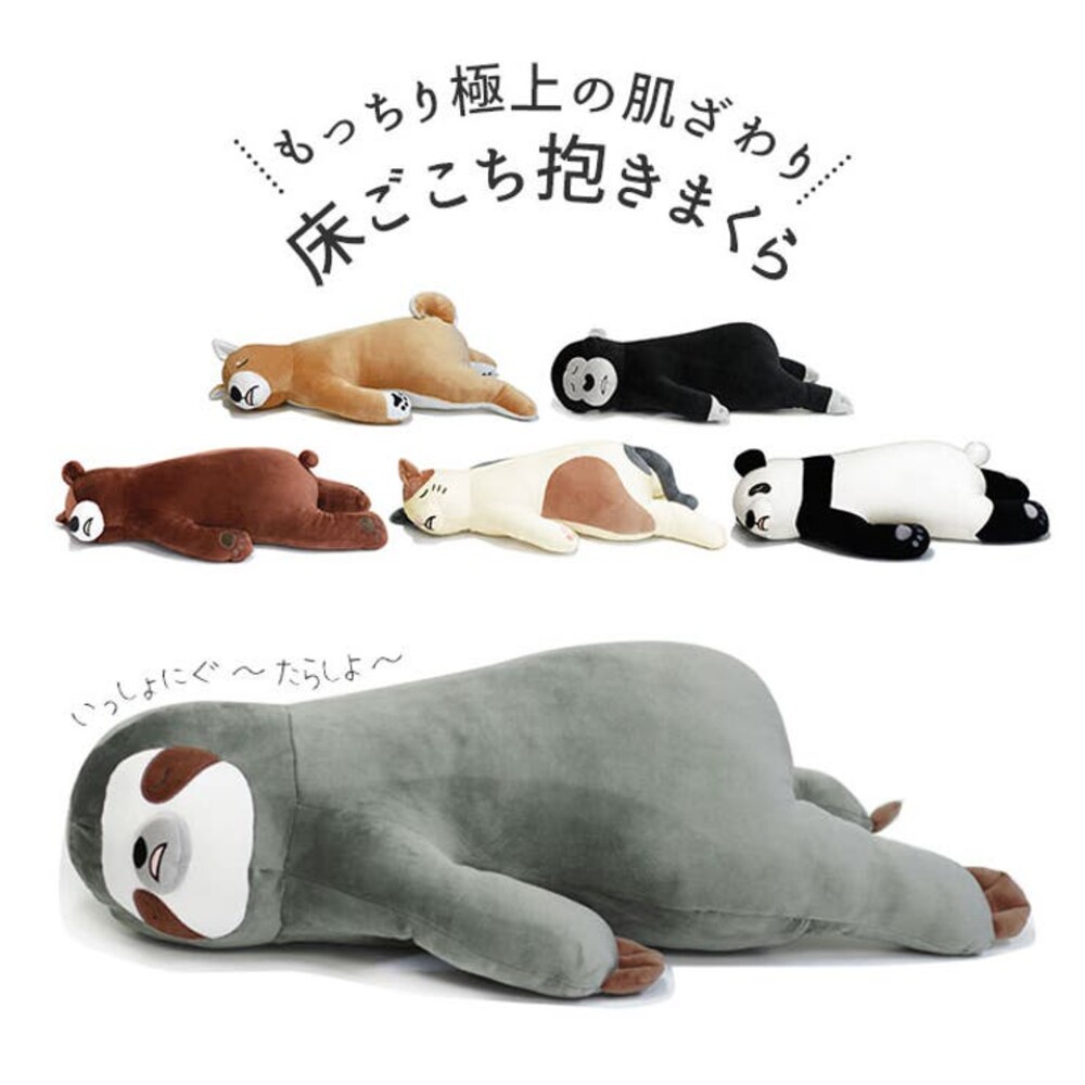 【現貨】動物抱枕 樹懶 大熊 三花 柴犬 猩猩 抱枕 絨毛玩具 枕頭 靠墊 玩偶 娃娃 枕頭 午睡枕 封面照片