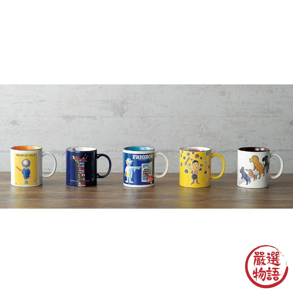 日本製馬克杯 RAYMOND SAVIGNAC馬克杯 茶杯 咖啡杯 居家質感 質感馬克杯 設計感茶杯-thumb
