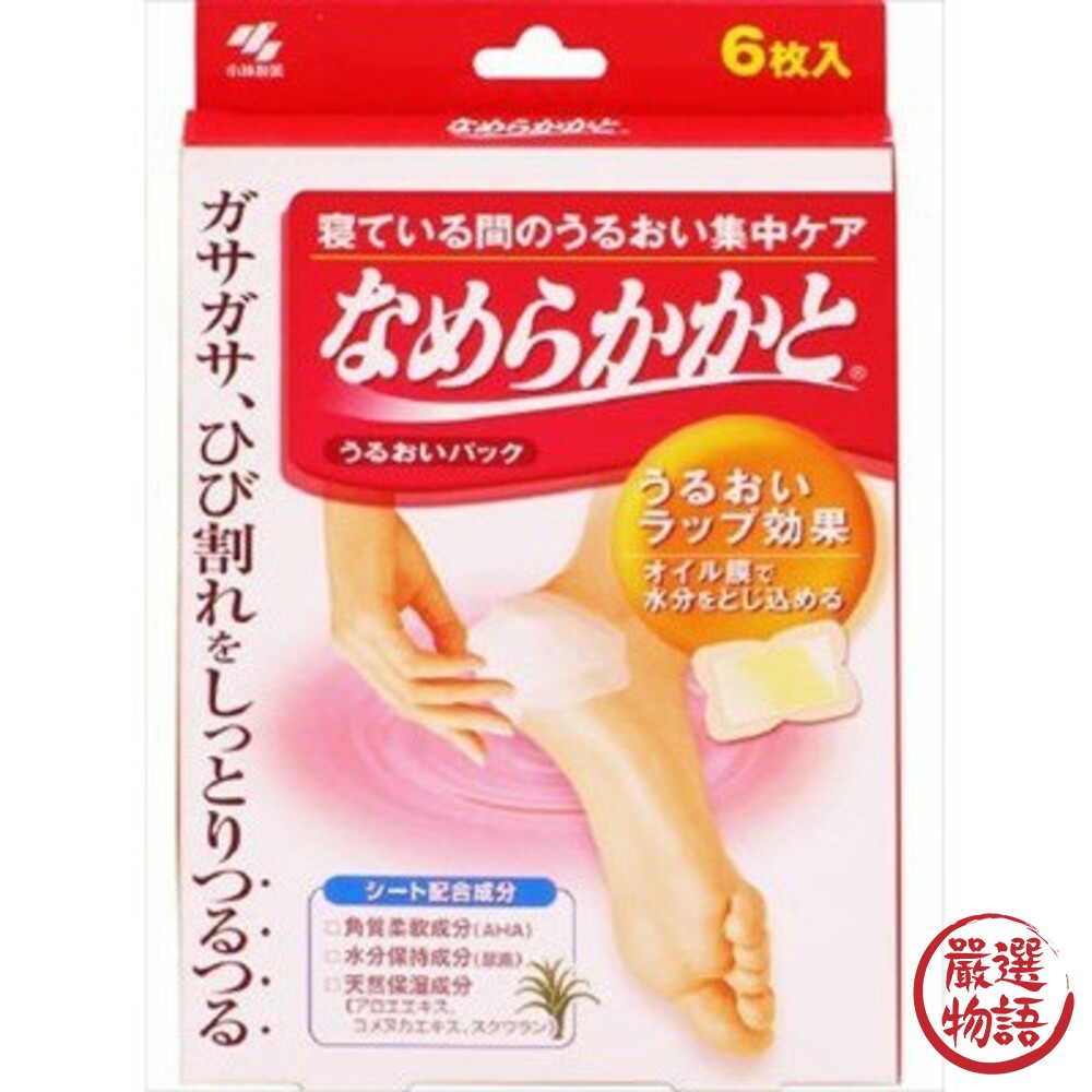 日本製腳跟保濕霜 嫩足 保濕貼 小林製藥 腳後跟修復保濕膏 足部 乳液 護足 保養 龜裂-thumb