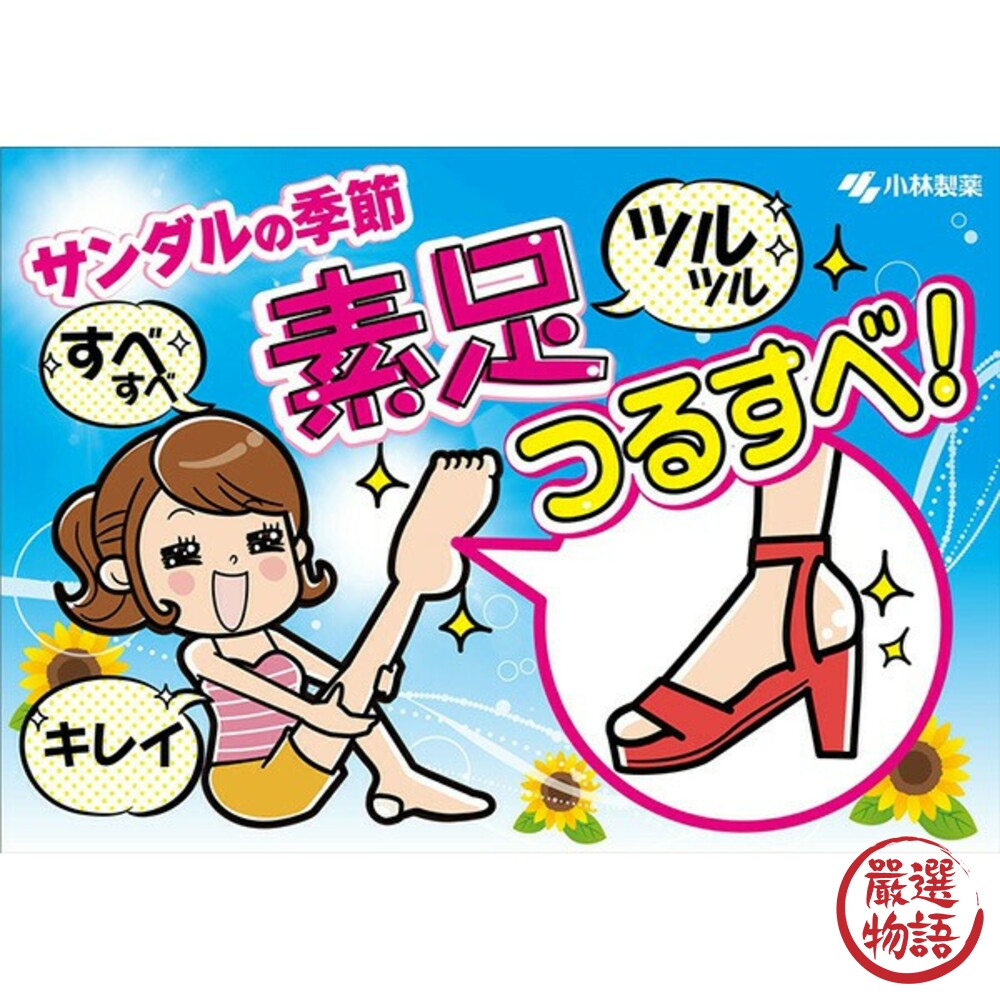 日本製腳跟保濕霜 嫩足 保濕貼 小林製藥 腳後跟修復保濕膏 足部 乳液 護足 保養 龜裂-圖片-7