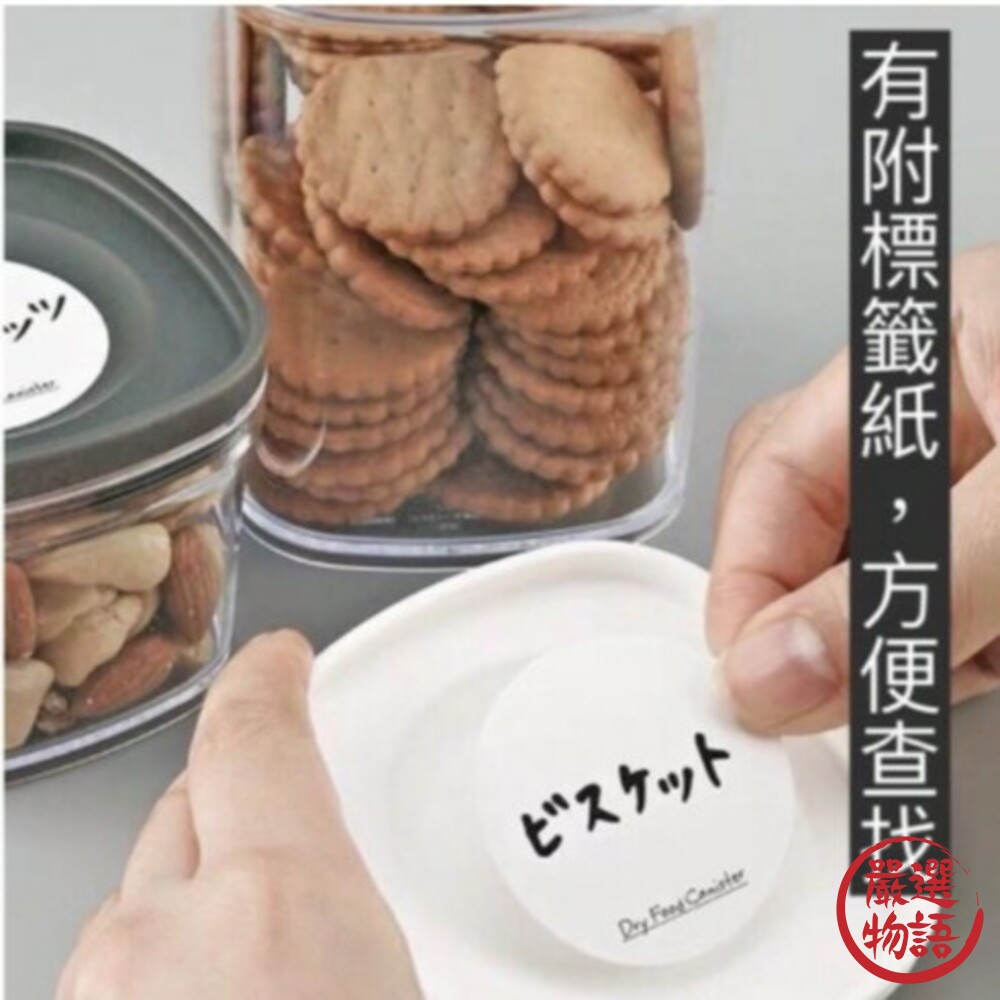 日本製食品罐 inomata 透明密封罐 透明塑膠罐盒 收納罐 保鮮罐 可疊加密封盒 收納儲物罐-圖片-4