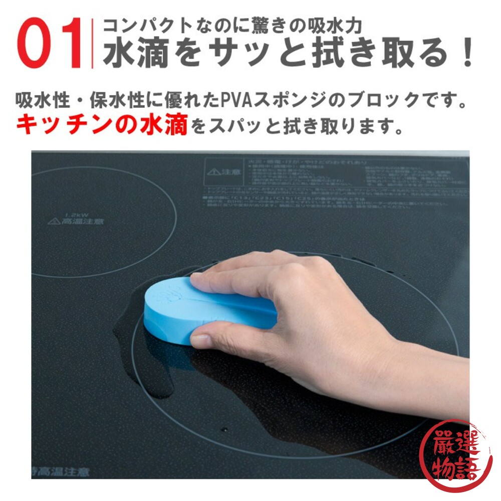 日本製水龍頭吸水海綿 AION 清潔 廚房 浴室 流理臺 洗手台 海綿 甜甜圈造型-圖片-2