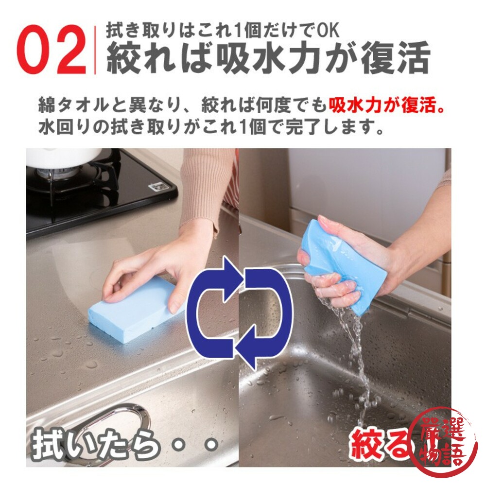 日本製水龍頭吸水海綿 AION 清潔 廚房 浴室 流理臺 洗手台 海綿 甜甜圈造型-圖片-3