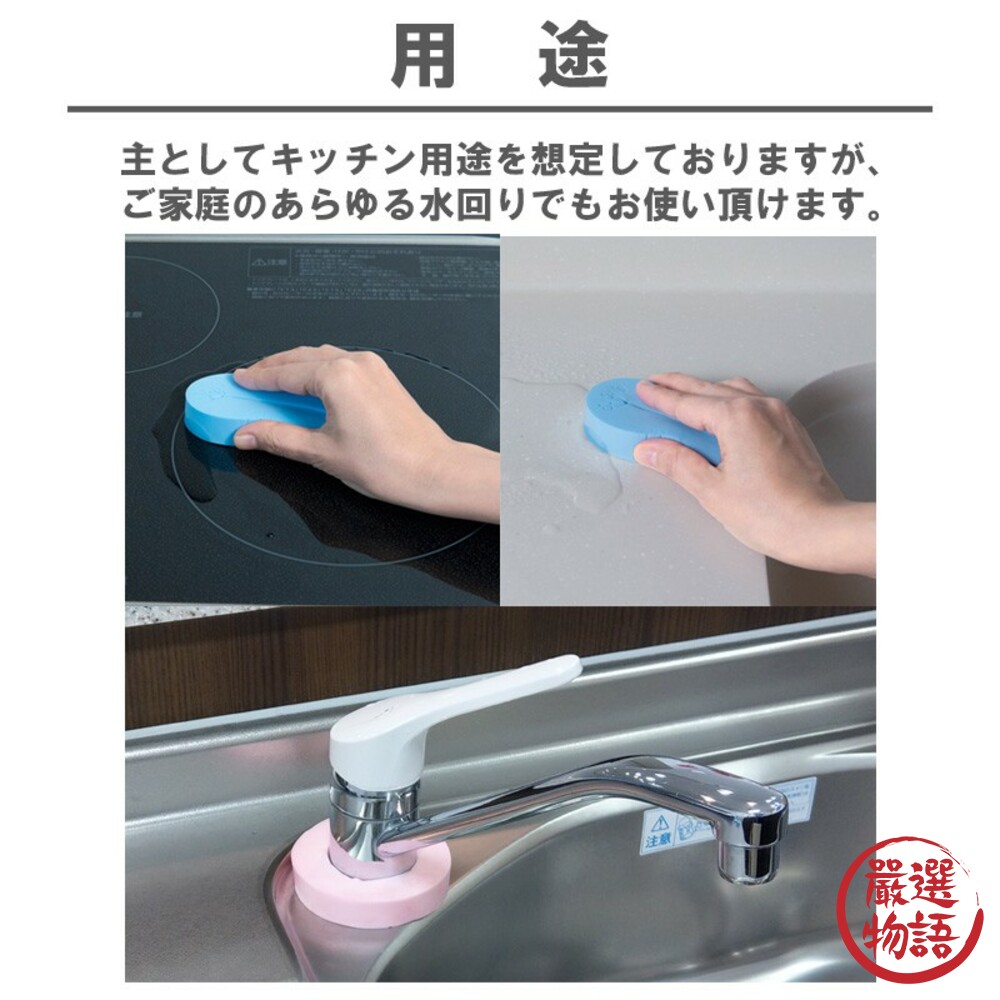 日本製水龍頭吸水海綿 AION 清潔 廚房 浴室 流理臺 洗手台 海綿 甜甜圈造型-圖片-7