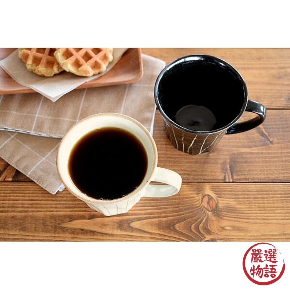 日本製美濃燒條紋咖啡杯 陶瓷 米白/黑色 馬克杯 水杯 茶杯 咖啡杯 下午茶 陶器 日式陶瓷杯-圖片-1