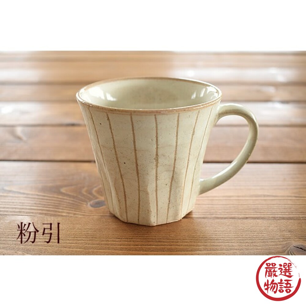 日本製美濃燒條紋咖啡杯 陶瓷 米白/黑色 馬克杯 水杯 茶杯 咖啡杯 下午茶 陶器 日式陶瓷杯-圖片-2