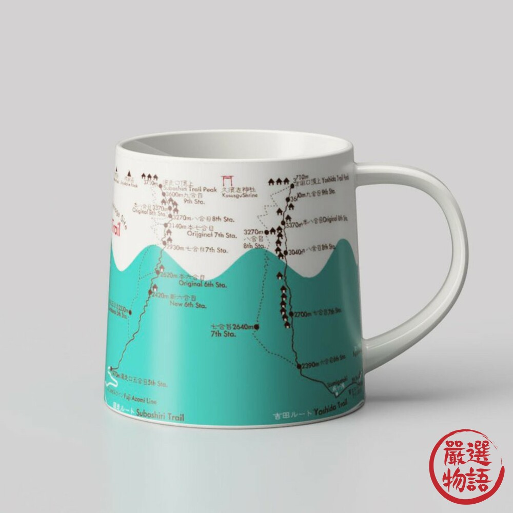 日本製富士山登山地圖馬克杯 藍綠/水藍/緋紅 地圖杯 咖啡杯 限量 代購 水杯 富士山 登山-圖片-6