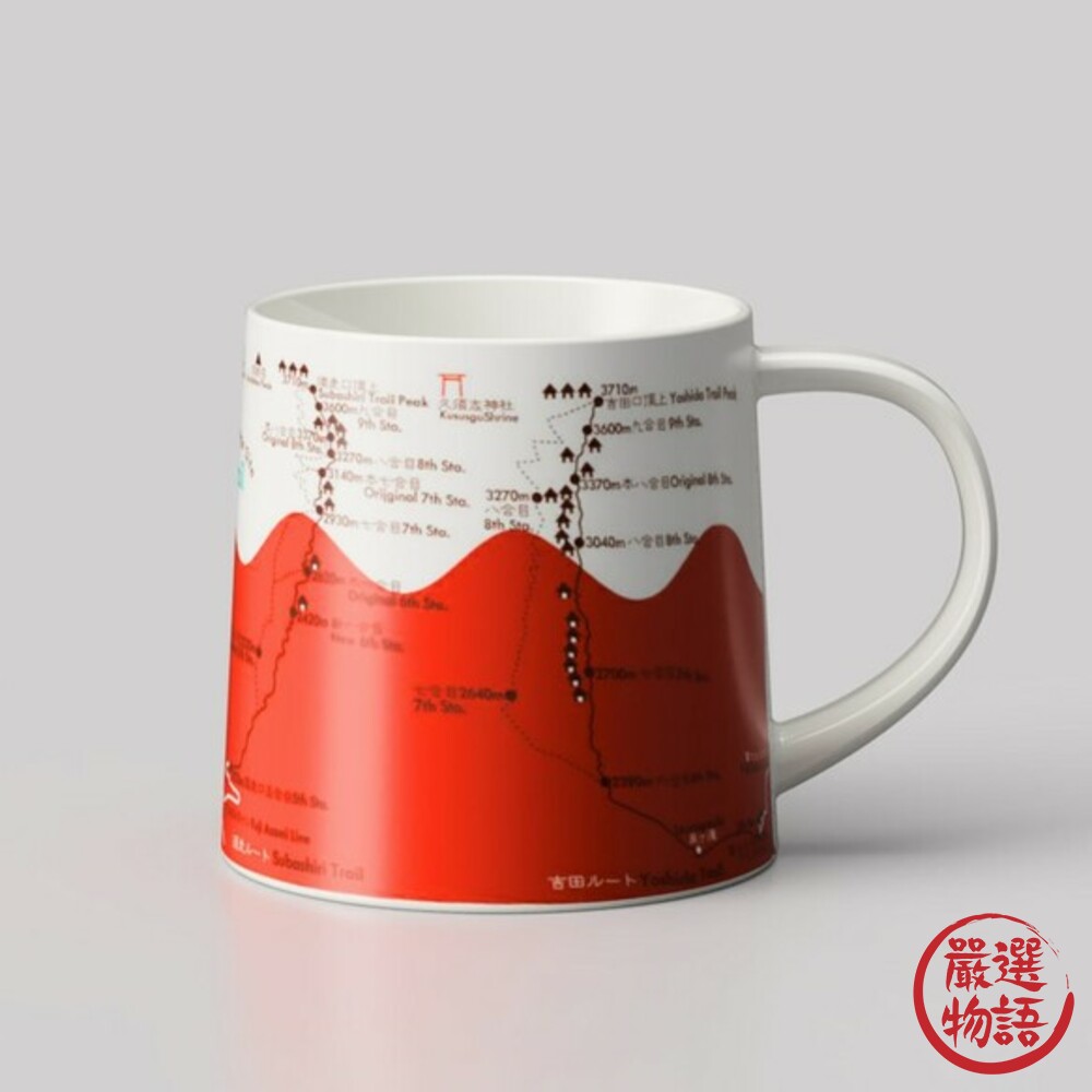 SF-013949-日本製富士山登山地圖馬克杯 藍綠/水藍/緋紅 地圖杯 咖啡杯 限量 代購 水杯 富士山 登山