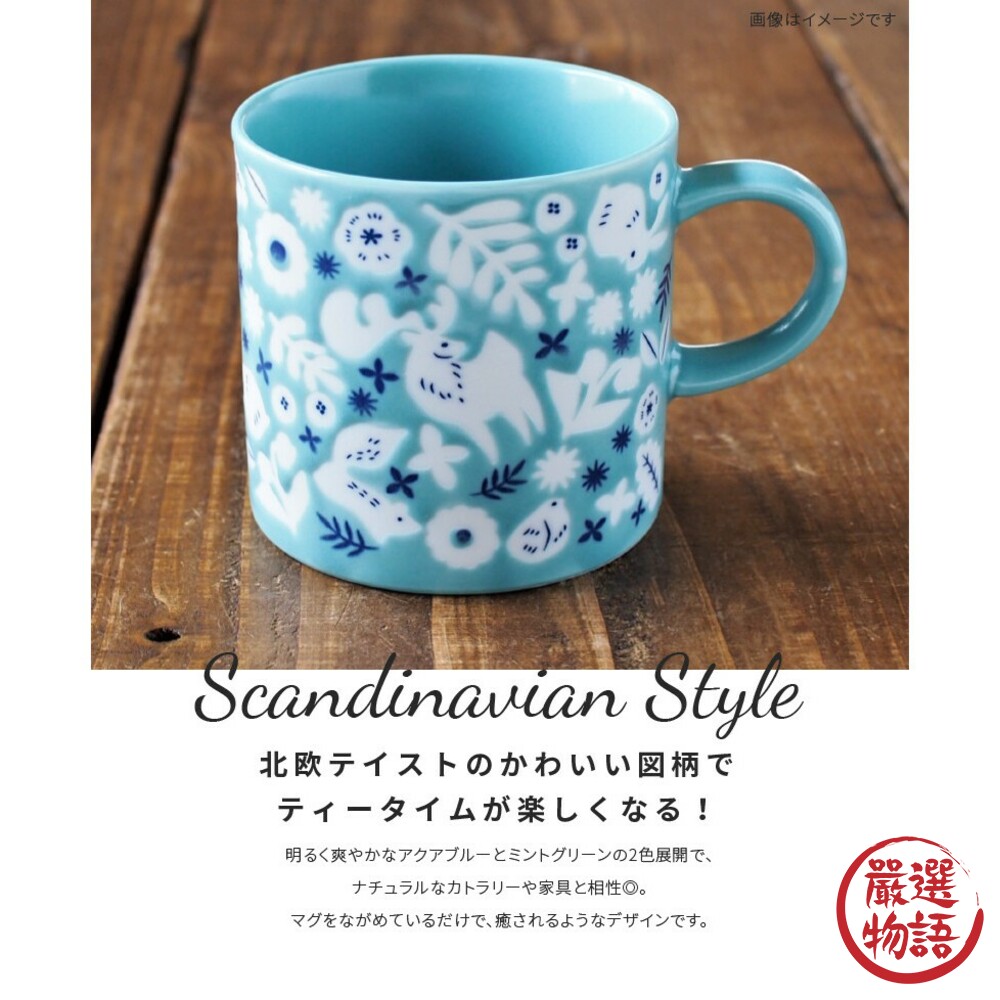 日本製美濃燒 馬克杯 KUKKA 北歐風 輕量馬克杯 水杯 杯子 牛奶杯 咖啡杯 陶瓷杯 餐具-圖片-6