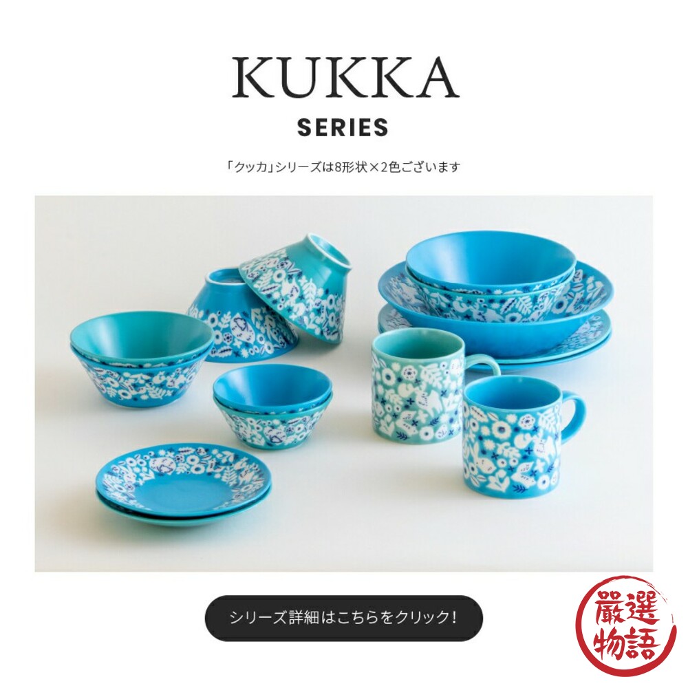 日本製美濃燒 馬克杯 KUKKA 北歐風 輕量馬克杯 水杯 杯子 牛奶杯 咖啡杯 陶瓷杯 餐具-thumb