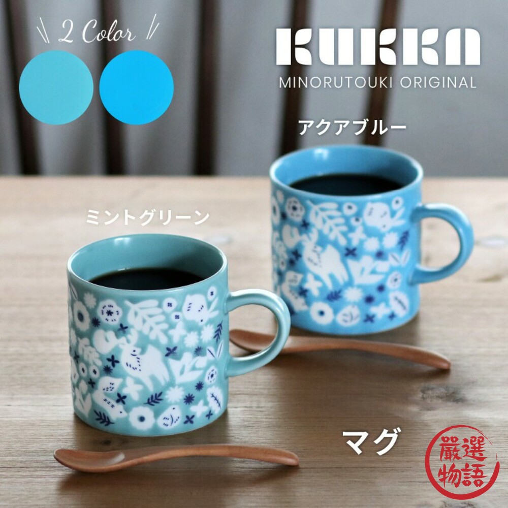 日本製美濃燒 馬克杯 KUKKA 北歐風 輕量馬克杯 水杯 杯子 牛奶杯 咖啡杯 陶瓷杯 餐具-thumb
