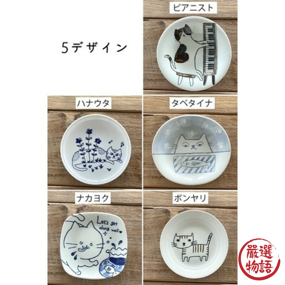 日本製美濃燒甜點盤 貓咪插畫盤 ins風 貓盤 餅乾盤 小菜盤 小碟子 沾醬盤 質感餐盤 廚房餐具-thumb