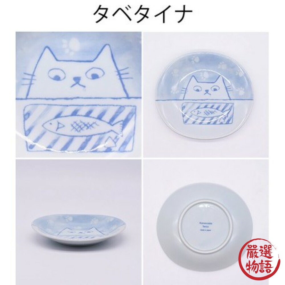 日本製美濃燒甜點盤 貓咪插畫盤 ins風 貓盤 餅乾盤 小菜盤 小碟子 沾醬盤 質感餐盤 廚房餐具-thumb