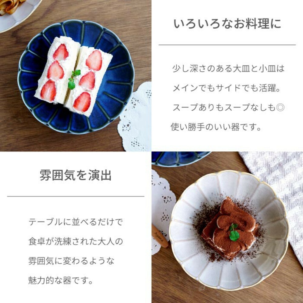 【現貨】日本製美濃燒 輪花皿 22cm 咖哩盤 釉變 菜盤 沙拉盤 大盤 輪花盤 深盤 餐盤 主菜盤 湯盤