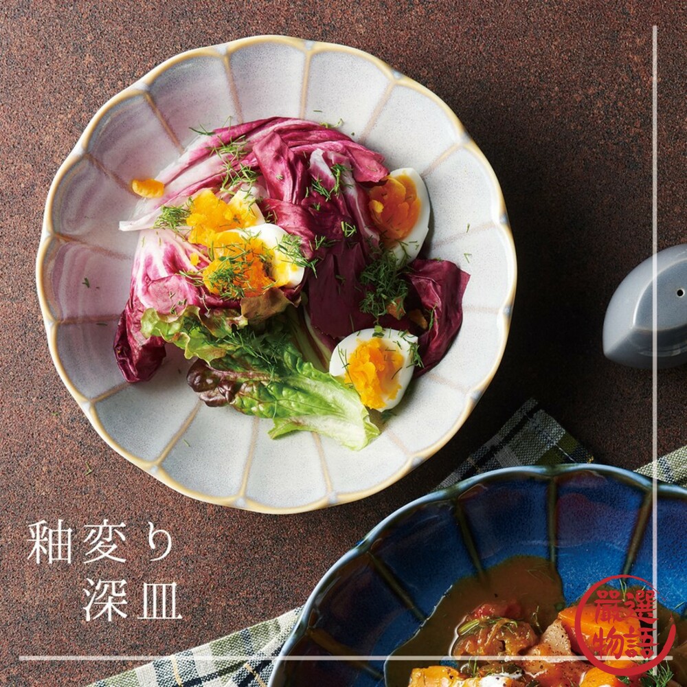 日本製美濃燒 輪花皿 22cm 咖哩盤 釉變 菜盤 沙拉盤 大盤 輪花盤 深盤 餐盤 主菜盤 湯盤-圖片-1