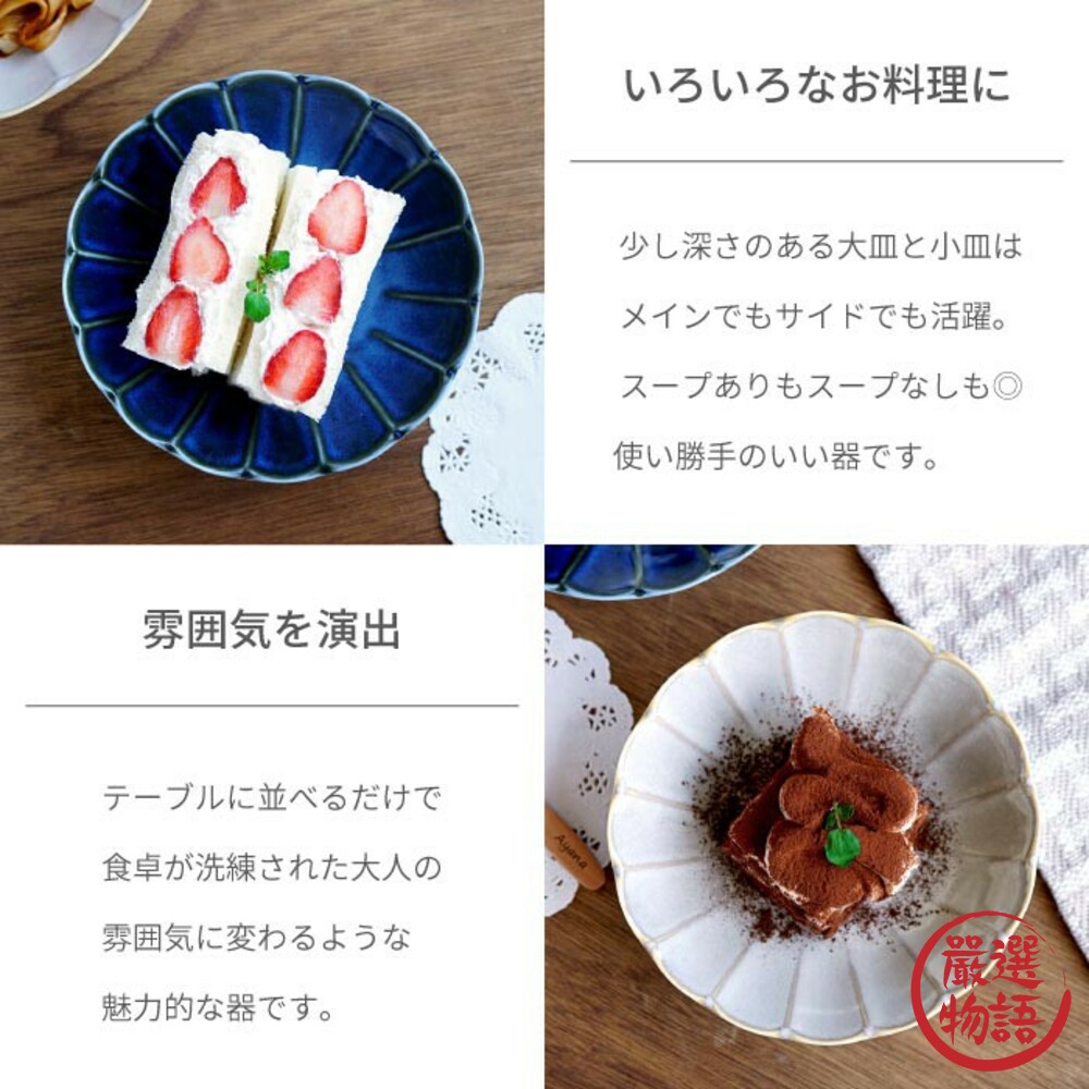 日本製美濃燒 輪花皿 22cm 咖哩盤 釉變 菜盤 沙拉盤 大盤 輪花盤 深盤 餐盤 主菜盤 湯盤-圖片-3