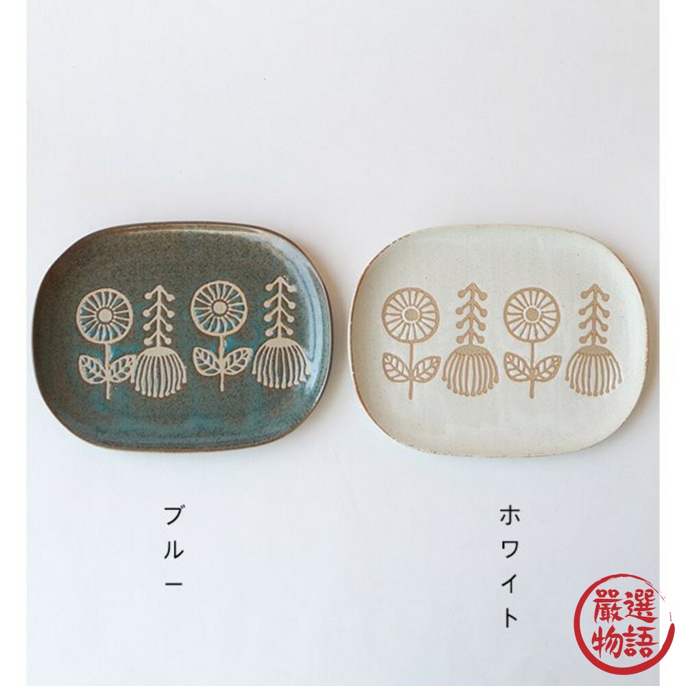 日本製HANAtoHA 瀨戶燒 花朵 蒲公英 大盤/中盤 日式 餐盤 盤子 陶瓷 餐具 水果盤-圖片-4