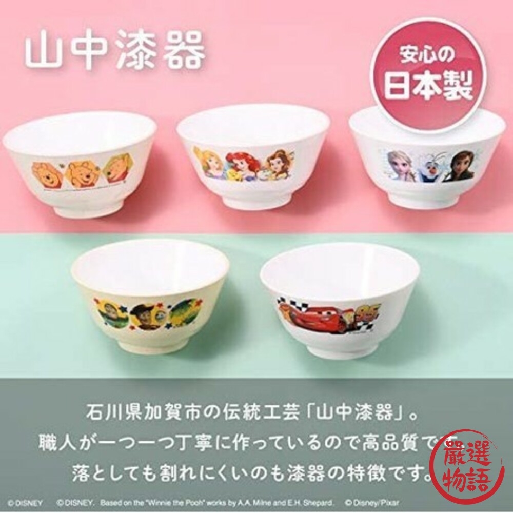 日本製兒童耐熱碗 迪士尼 抗菌碗 山中漆器 安全餐具 卡通 餐碗 飯碗 兒童餐具 兒童碗 碗 日式碗-thumb