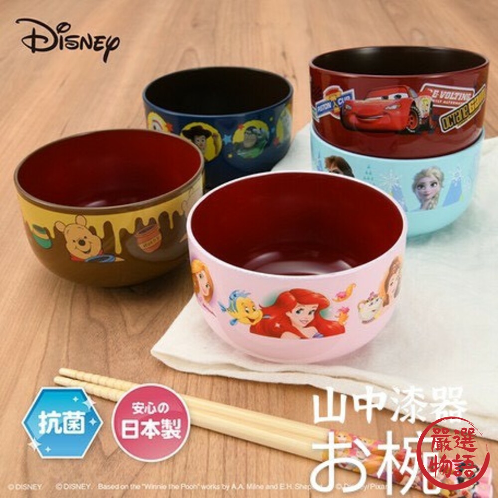 日本製兒童迪士尼抗菌碗 耐熱 可微波 山中漆器 餐碗 兒童餐具 味增湯碗 兒童碗 湯碗 碗 日式碗-圖片-1