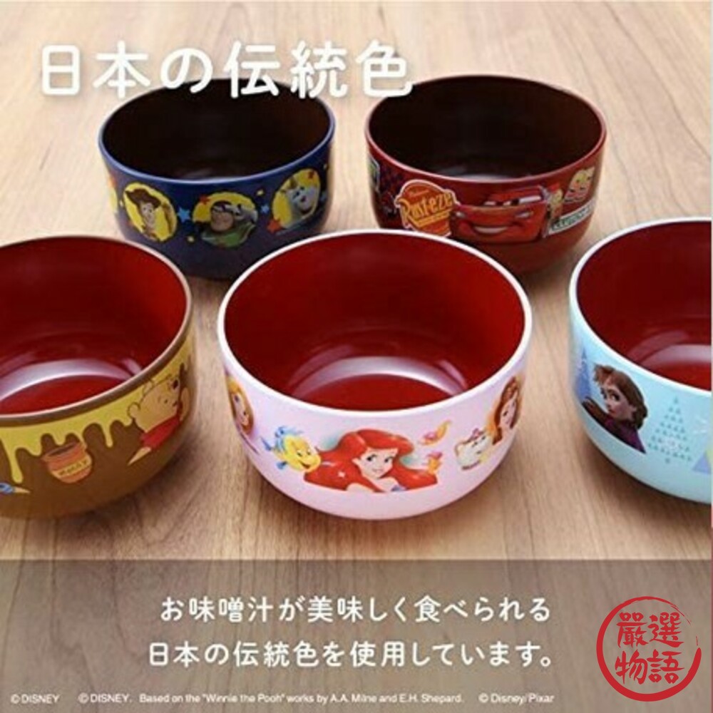 日本製兒童迪士尼抗菌碗耐熱可微波山中漆器餐碗兒童餐具味增湯碗兒童碗湯碗碗日式碗