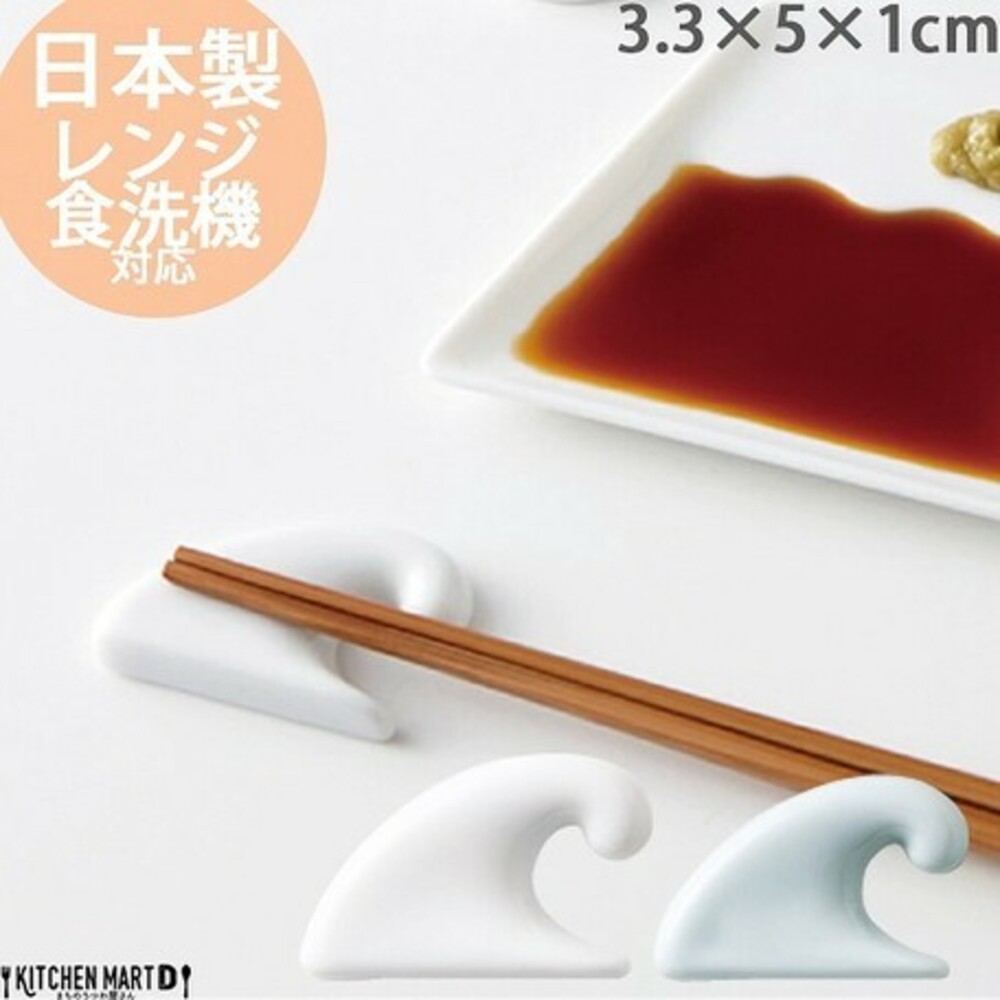 SF-014004-日本製富士山醬油碟 小碟子 醬料盤 醬油碟 筷架 陶瓷 碟 碟子 富士山 網每 儀式感 盤子