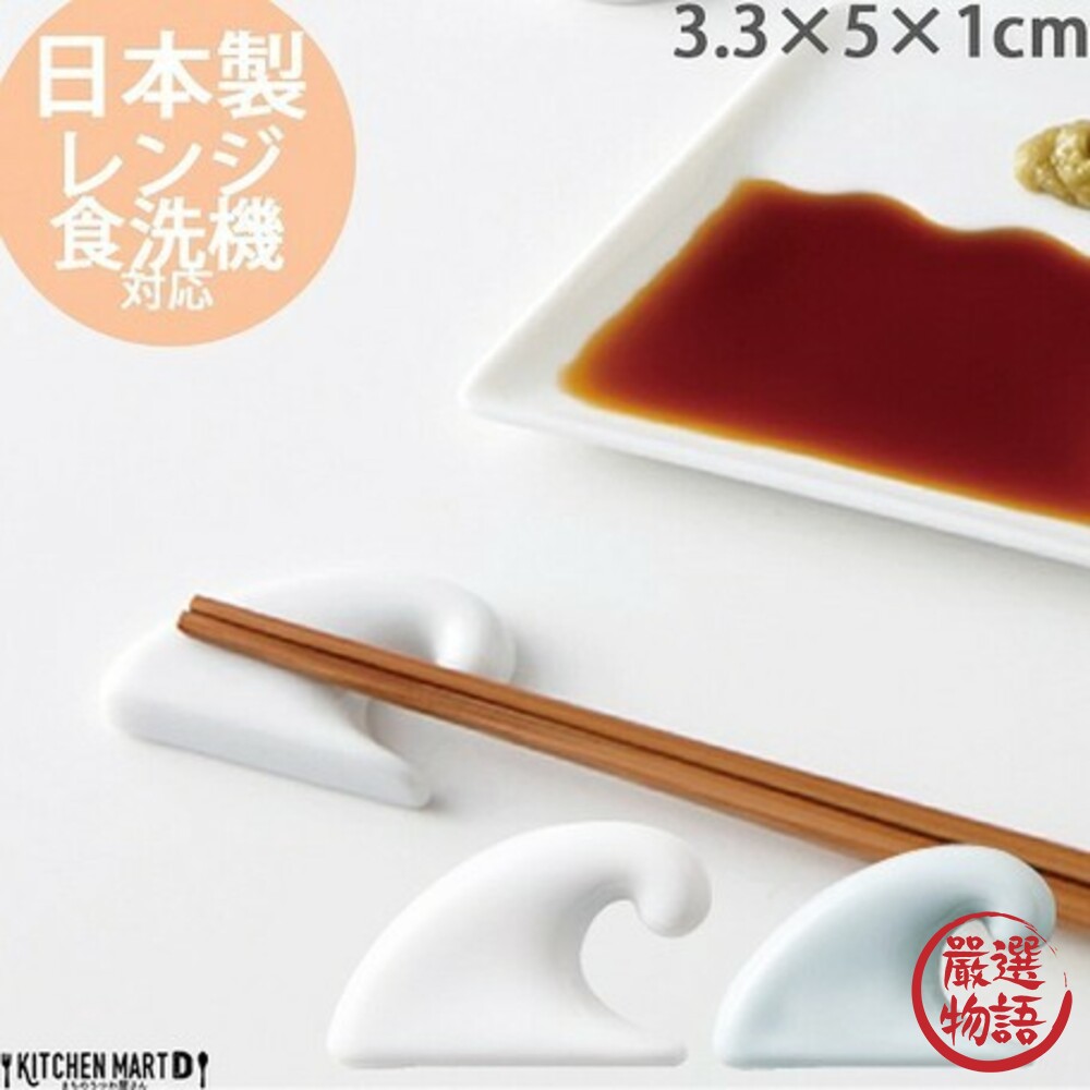日本製富士山醬油碟 小碟子 醬料盤 醬油碟 筷架 陶瓷 碟 碟子 富士山 網每 儀式感 盤子 封面照片