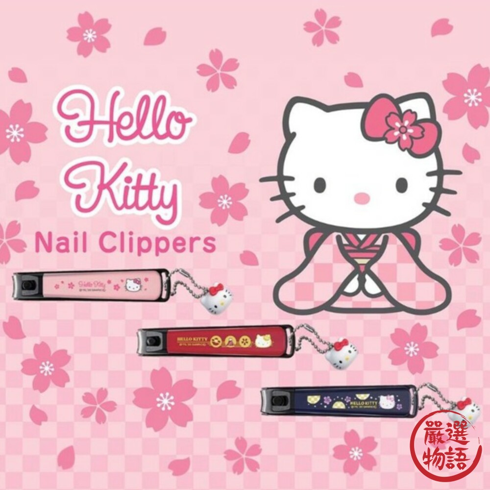 日本製指甲剪 貝印 Hello Kitty 指甲剪 指甲刀 修甲 KAI 彎口刀刃 S / M-圖片-8