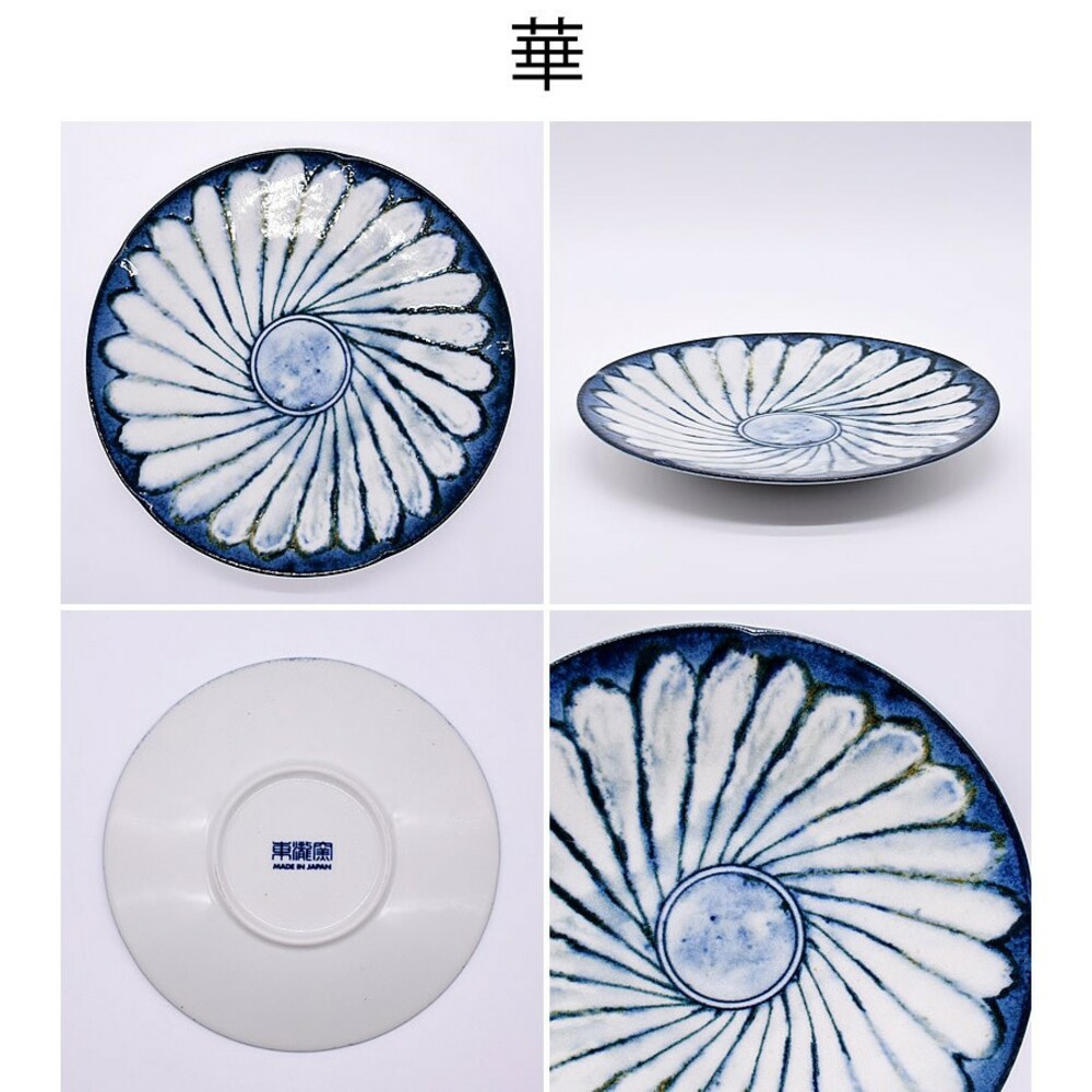 【現貨】日本製 美濃燒 圓盤 22cm 陶瓷 條紋/花繪圖樣 餐盤 碗盤 餐桌 料理盤 日式風格 簡約 餐具