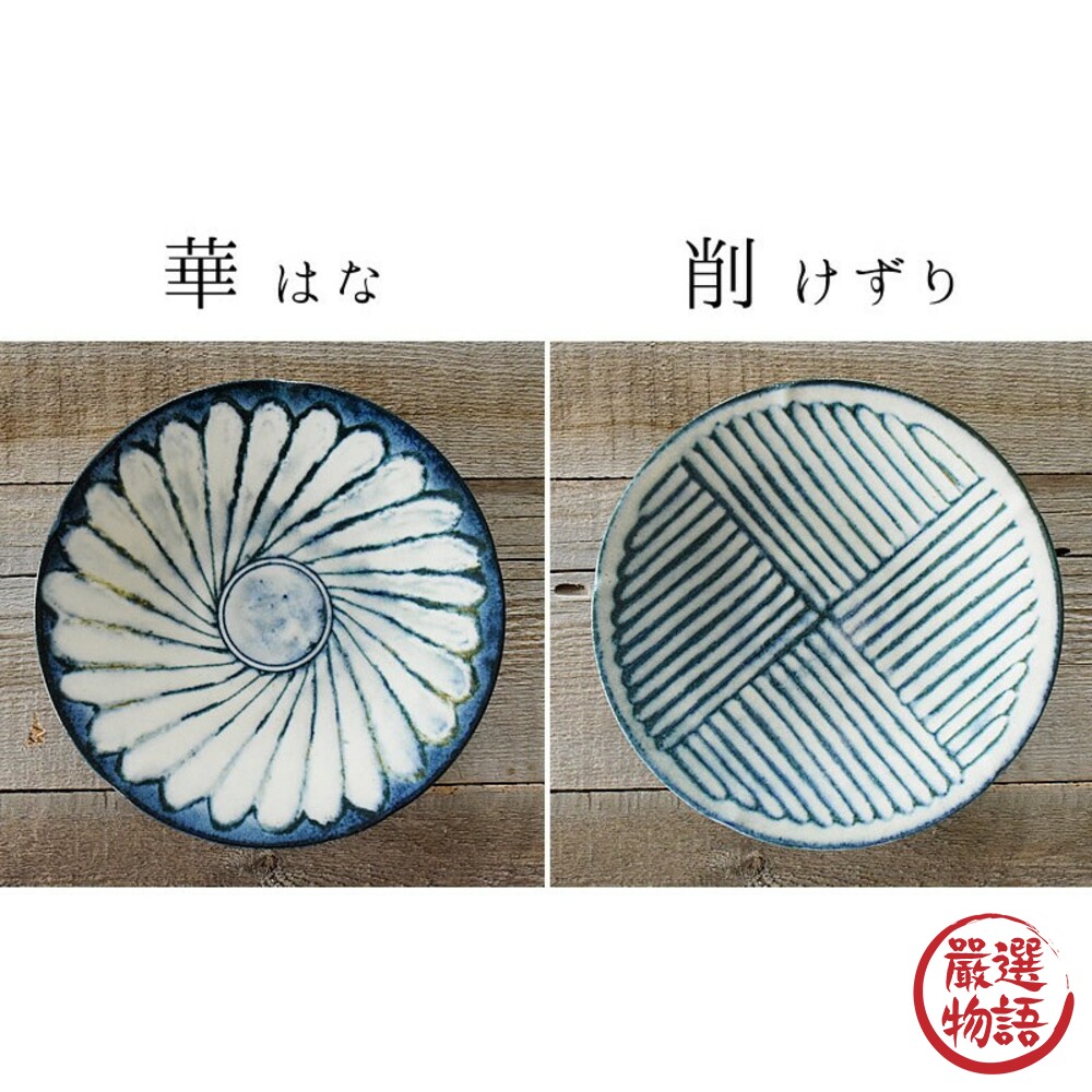 日本製 美濃燒 圓盤 22cm 陶瓷 條紋/花繪圖樣 餐盤 碗盤 餐桌 料理盤 日式風格 簡約 餐具-thumb