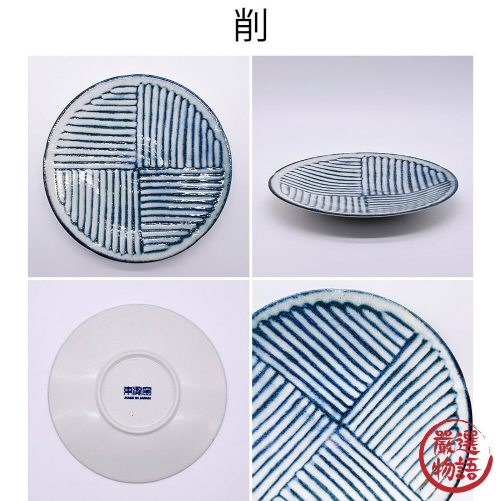 日本製 美濃燒 圓盤 22cm 陶瓷 條紋/花繪圖樣 餐盤 碗盤 餐桌 料理盤 日式風格 簡約 餐具-圖片-5