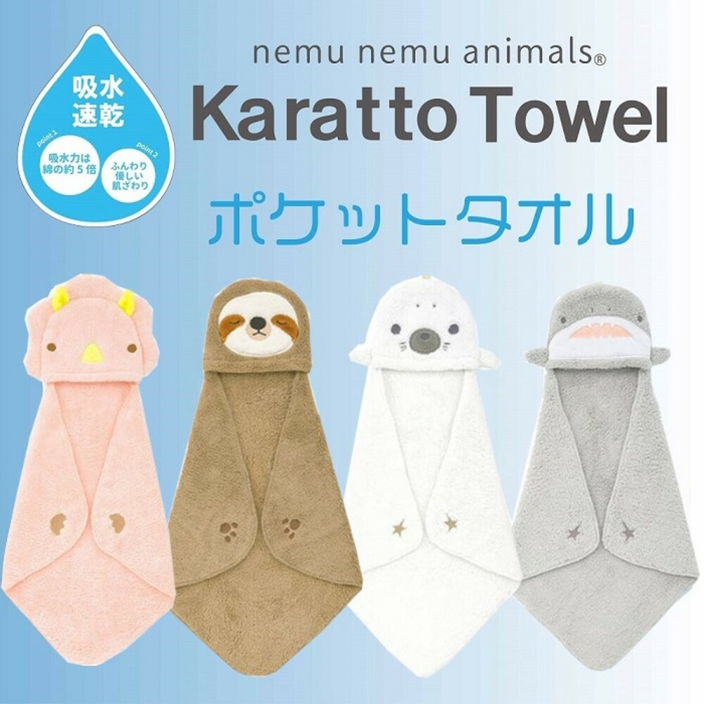 擦手巾 可愛 動物造型 擦手巾 可收納毛巾 隨身攜帶方便 吸水 速乾 圖片