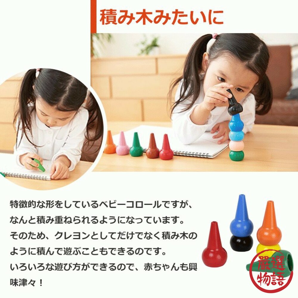 SF-014051-1-日本製無毒蠟筆 美國無毒認證 AOZORA 居家防疫 幼稚園 安全 6色蠟筆