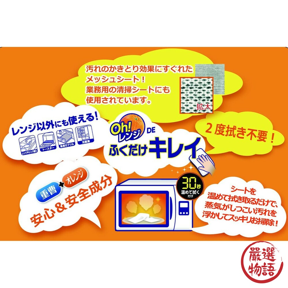 日本製30秒微波爐蒸氣清潔紙 UYEKI除菌布 廚房打掃-圖片-1