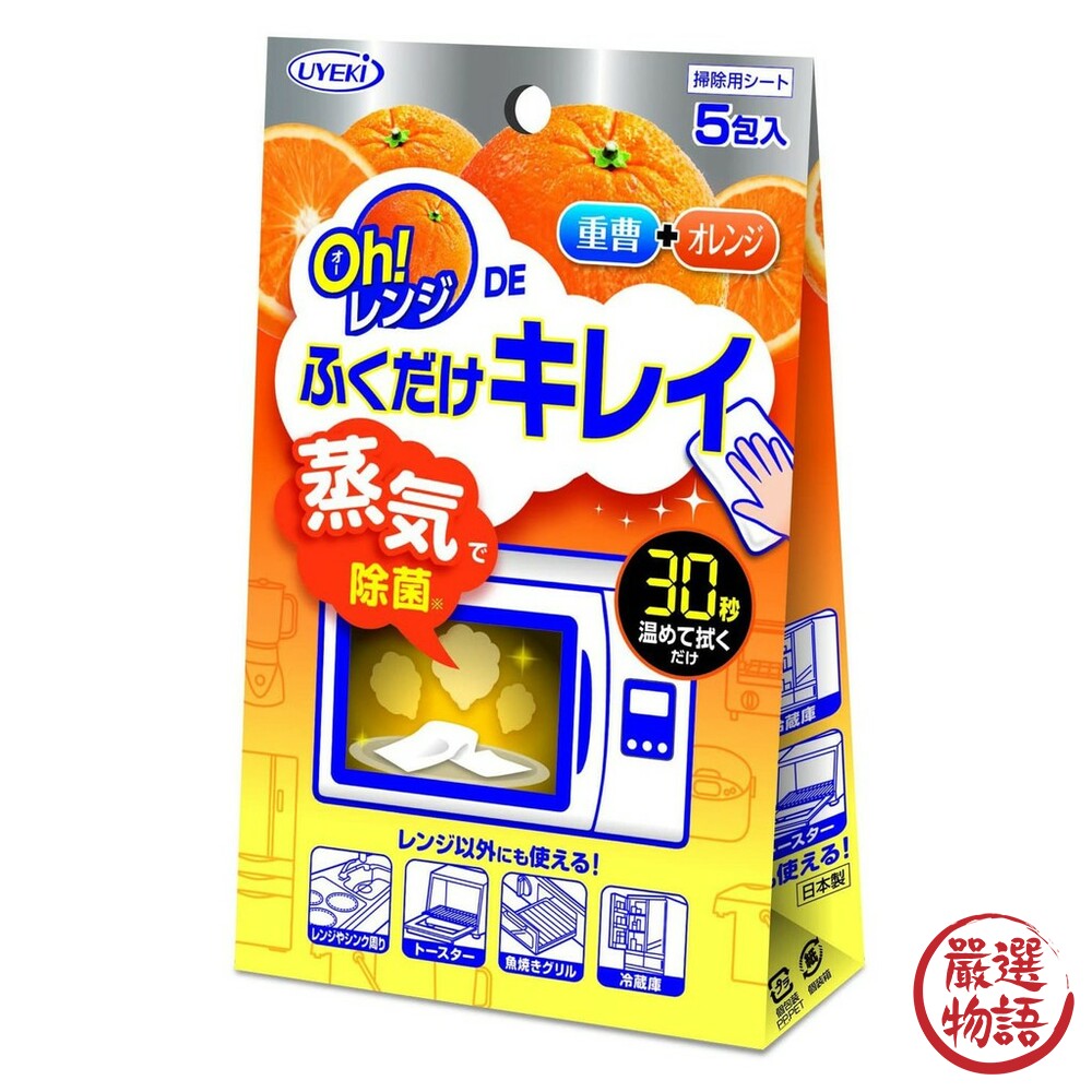 日本製30秒微波爐蒸氣清潔紙 UYEKI除菌布 廚房打掃-圖片-2
