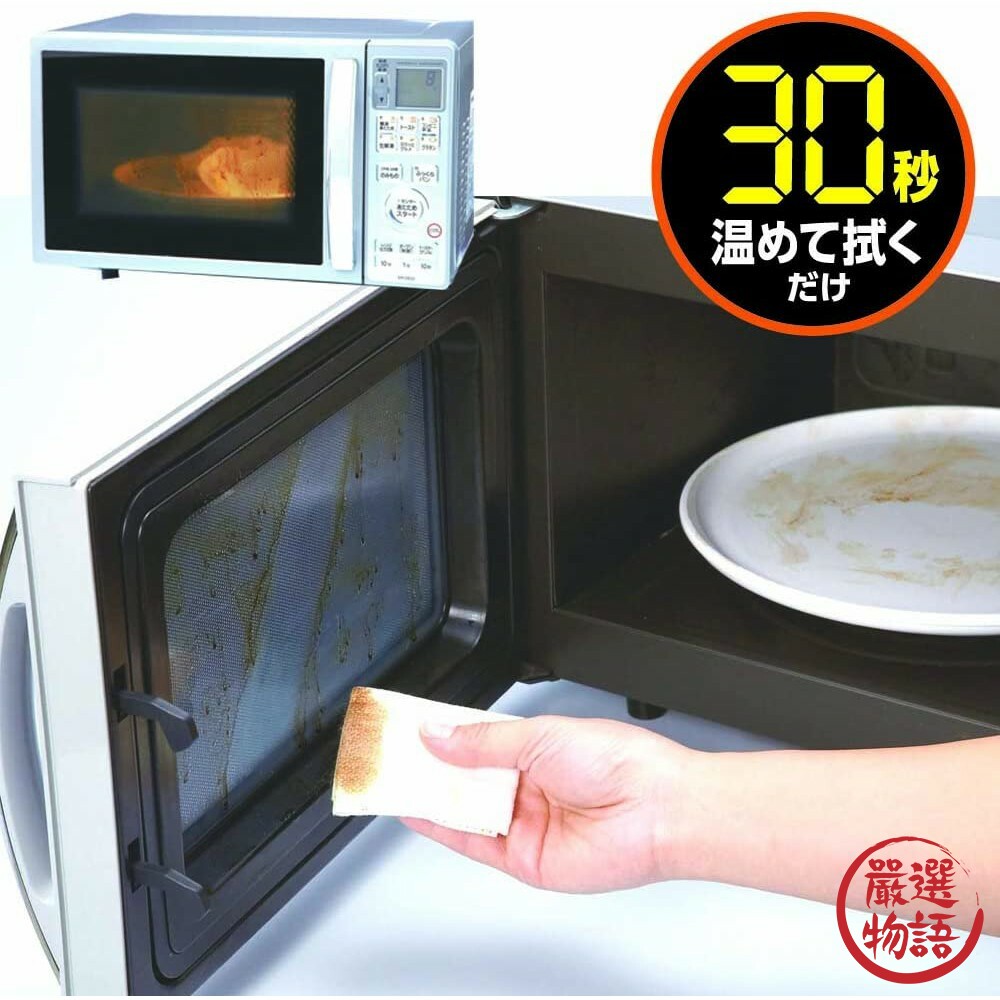日本製30秒微波爐蒸氣清潔紙 UYEKI除菌布 廚房打掃-thumb