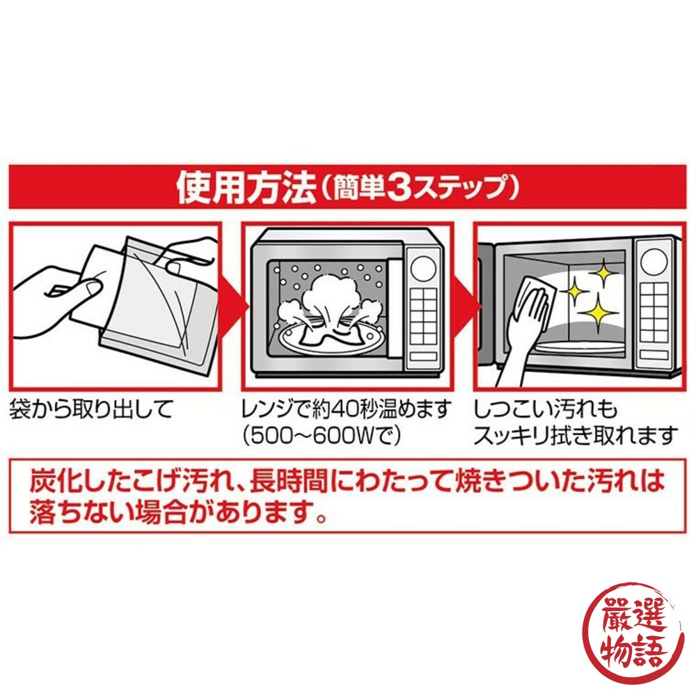 日本製30秒微波爐蒸氣清潔紙 UYEKI除菌布 廚房打掃-圖片-6