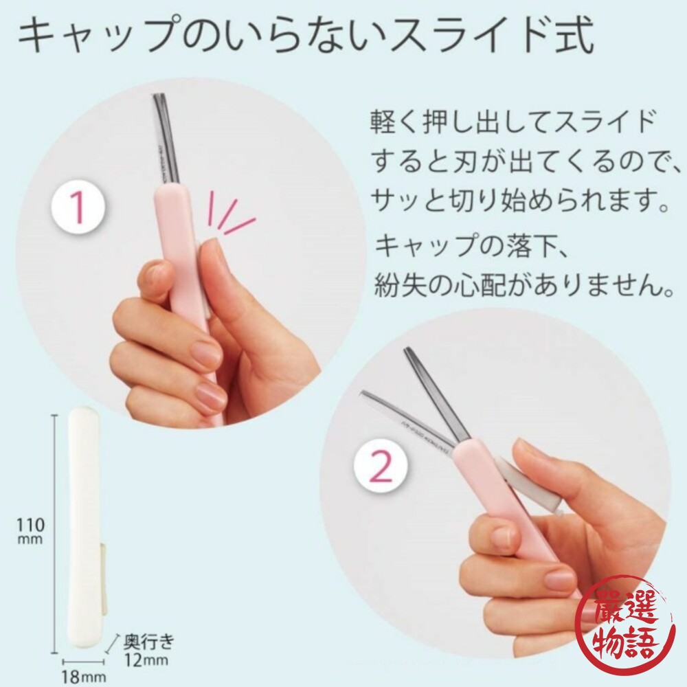 國譽攜帶型剪刀 KOKUYO筆型剪刀 輕便剪刀 安全剪刀 可收納 不沾膠-圖片-5