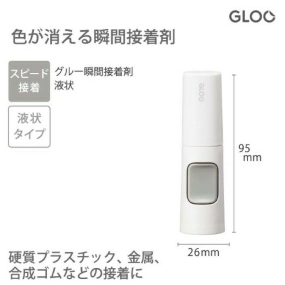 SF-014083-國譽瞬間膠 KOKUYO Nendo 聯名款 GLOO 黏貼系列 消色果凍膠狀 液態膠 果凍膠 膠水