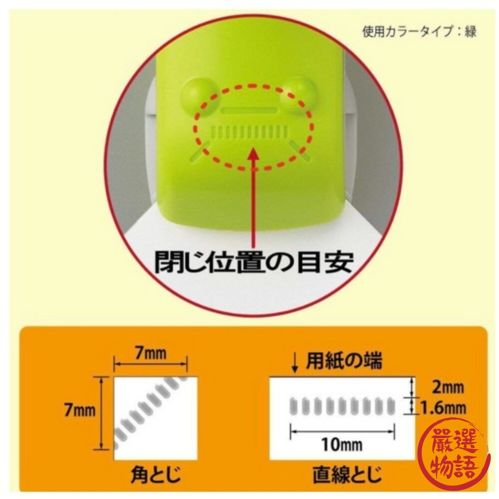 國譽無針釘書機 KOKUYO Harinacs 美壓板 釘書機 無洞 無針 環保釘書機 日本文具-圖片-3