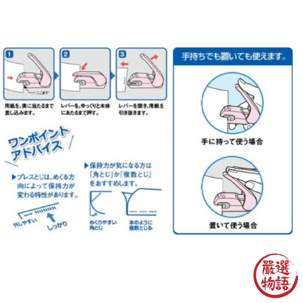 國譽無針釘書機 KOKUYO Harinacs 美壓板 釘書機 無洞 無針 環保釘書機 日本文具-圖片-6