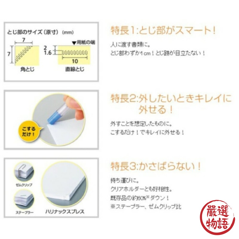 國譽無針釘書機 KOKUYO Harinacs 美壓板 釘書機 無洞 無針 環保釘書機 日本文具-圖片-7