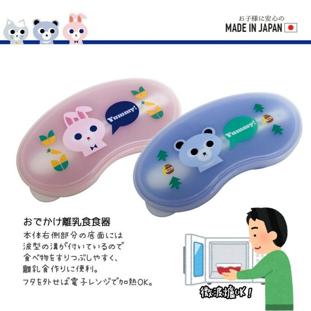 SF-014087-【現貨】日本製嬰兒副食品餐具 含湯匙 外出餐具 大西賢製販 Yummy 存儲容器 嬰兒餐具