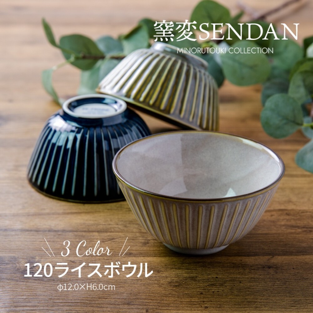 【現貨】日本製 美濃燒 窯變陶瓷碗12CM-藍/灰｜陶瓷碗 茶碗 飯碗 餐桌 日式餐具 湯碗 小碗 封面照片