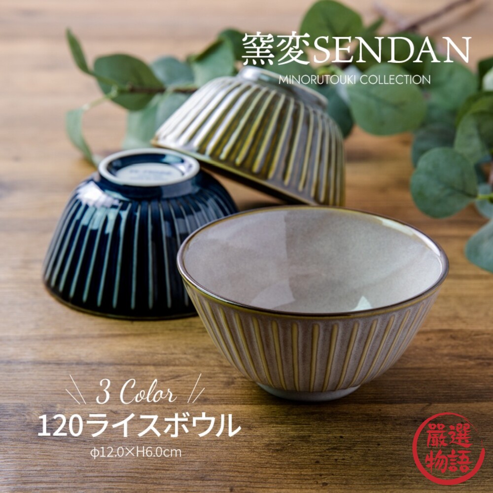 SF-014719-日本製 美濃燒 窯變陶瓷碗12CM-藍/灰｜陶瓷碗 茶碗 飯碗 餐桌 日式餐具 湯碗 小碗