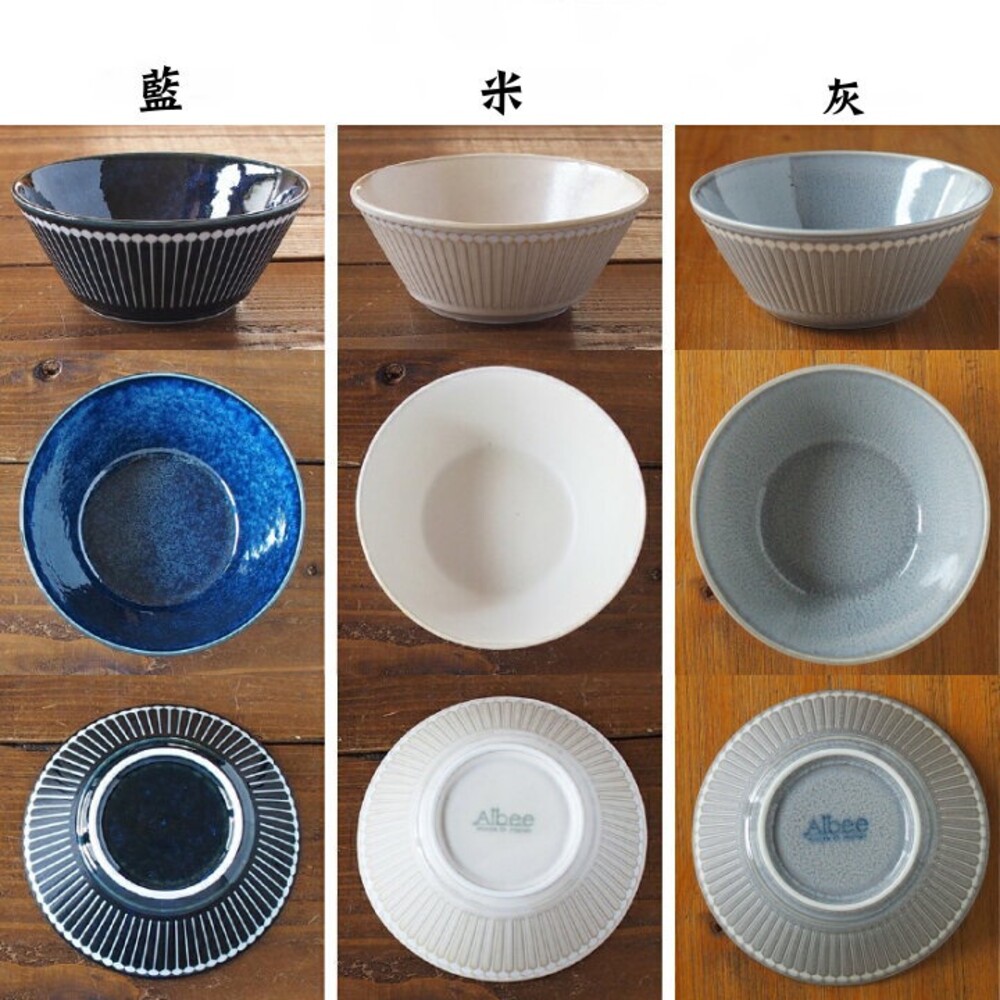 【現貨】日本製 Albee 美濃燒撥水十草餐碗 中-藍/米/灰｜陶瓷碗 餐碗 飯碗 湯碗 陶器 陶瓷 圖片