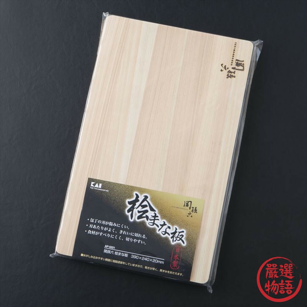 日本製關孫六檜木砧板 切菜板 貝印KAI 菜板 砧板 廚房 木砧板 日本檜木-圖片-7