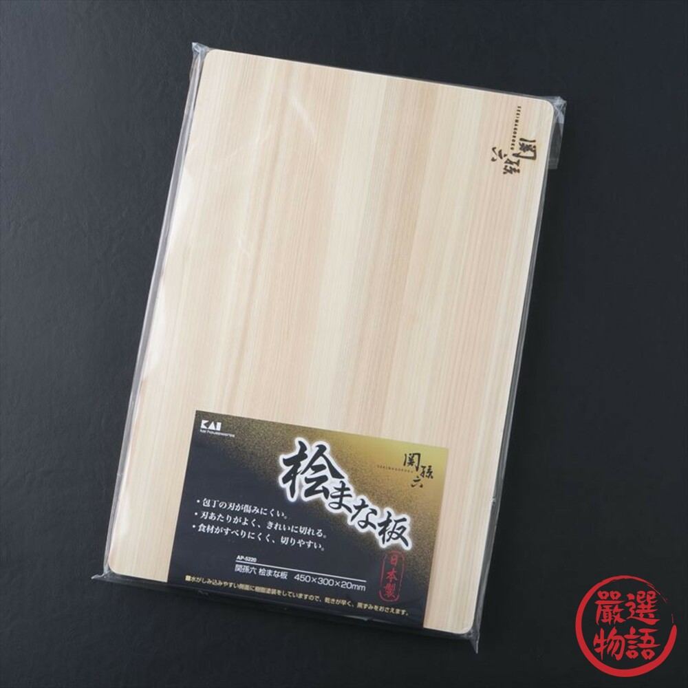 日本製關孫六檜木砧板 切菜板 貝印KAI 菜板 砧板 廚房 木砧板 日本檜木-圖片-8