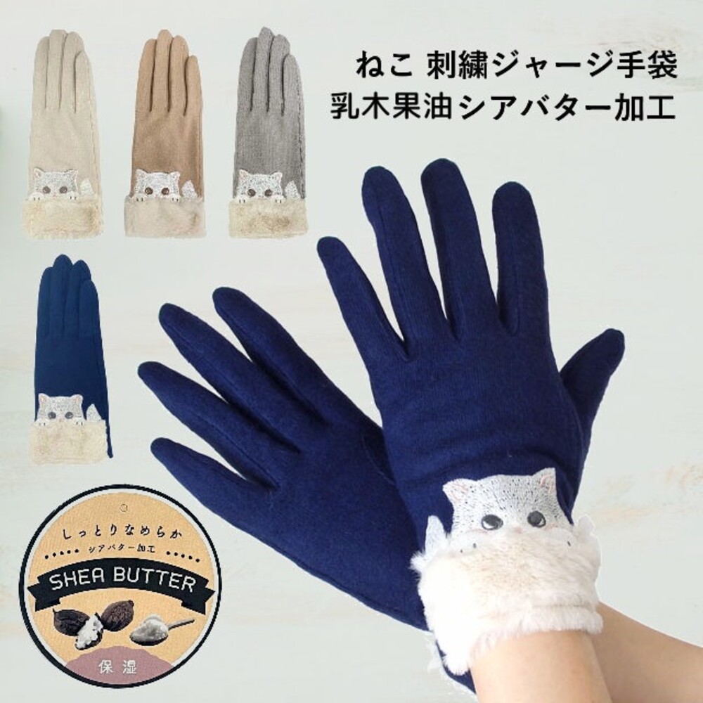 【現貨】日本設計 保暖手套 乳木果油加工 保濕 預防乾燥 刺繡 手套 寒流必備 貓咪 動物手套 新款上市 封面照片