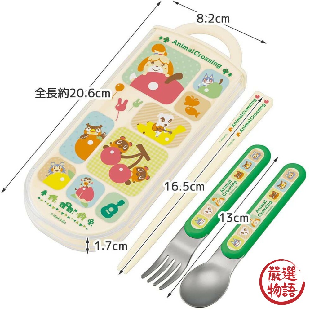 日本製環保餐具組 Ag+銀離子抗菌 耐熱 兒童餐具 動物森友會/小熊 筷子 湯匙 叉子 姓名條 便當-thumb